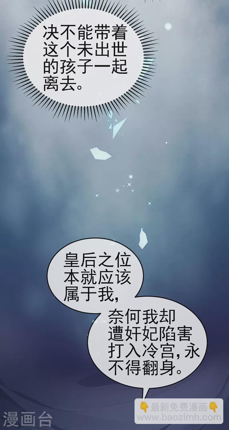 第43话 缘系尊上&冷宫降临-第46话