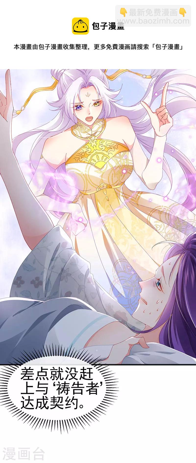 第43话 缘系尊上&冷宫降临-第46话