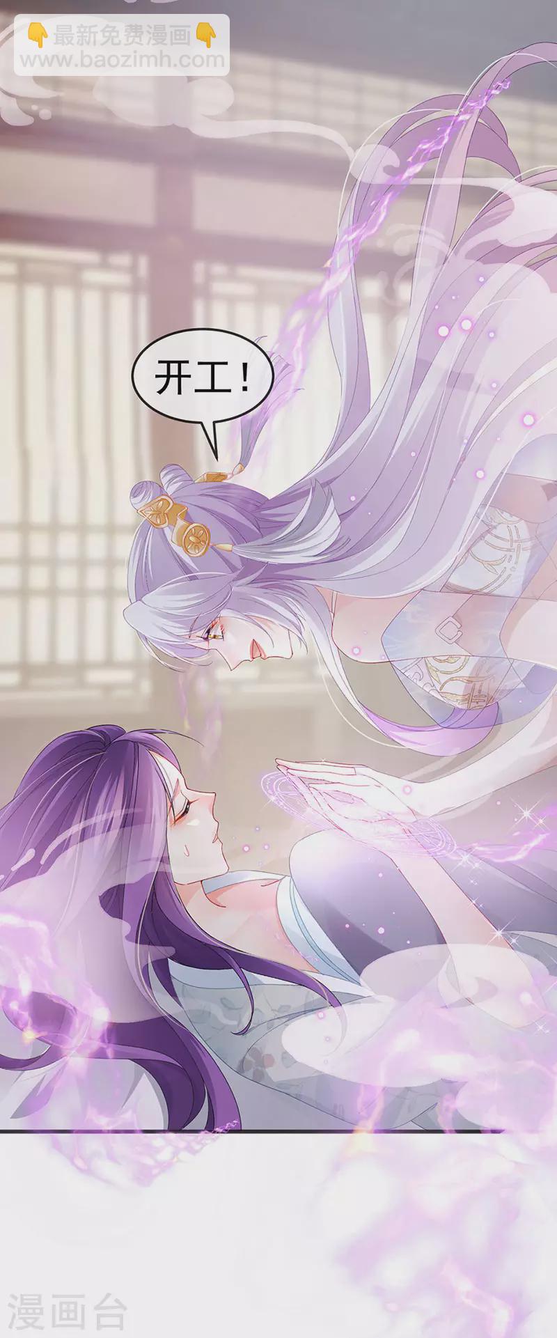 第43话 缘系尊上&冷宫降临-第46话