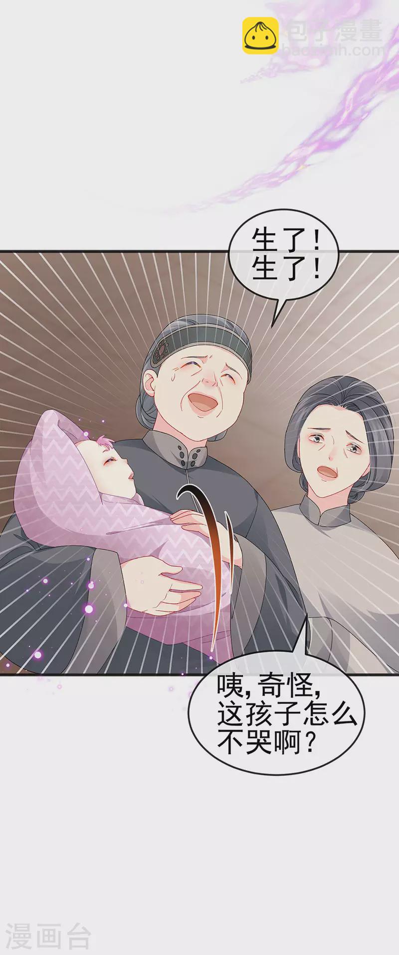 第43话 缘系尊上&冷宫降临-第46话