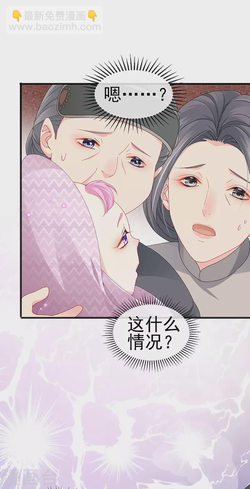 第43话 缘系尊上&冷宫降临-第46话