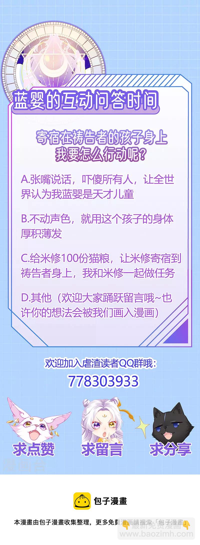 第43话 缘系尊上&冷宫降临-第46话