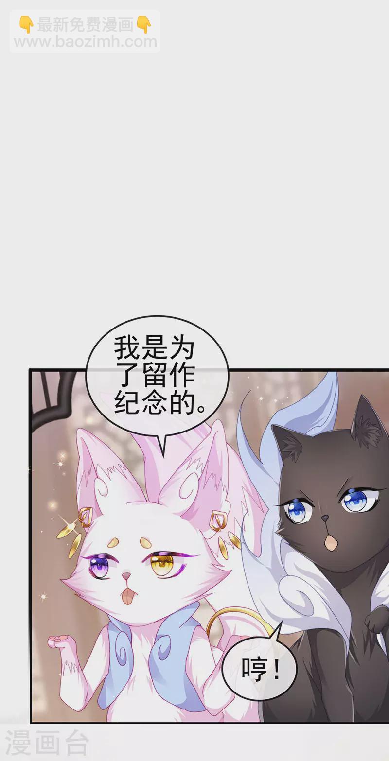 第43话 缘系尊上&冷宫降临-第46话