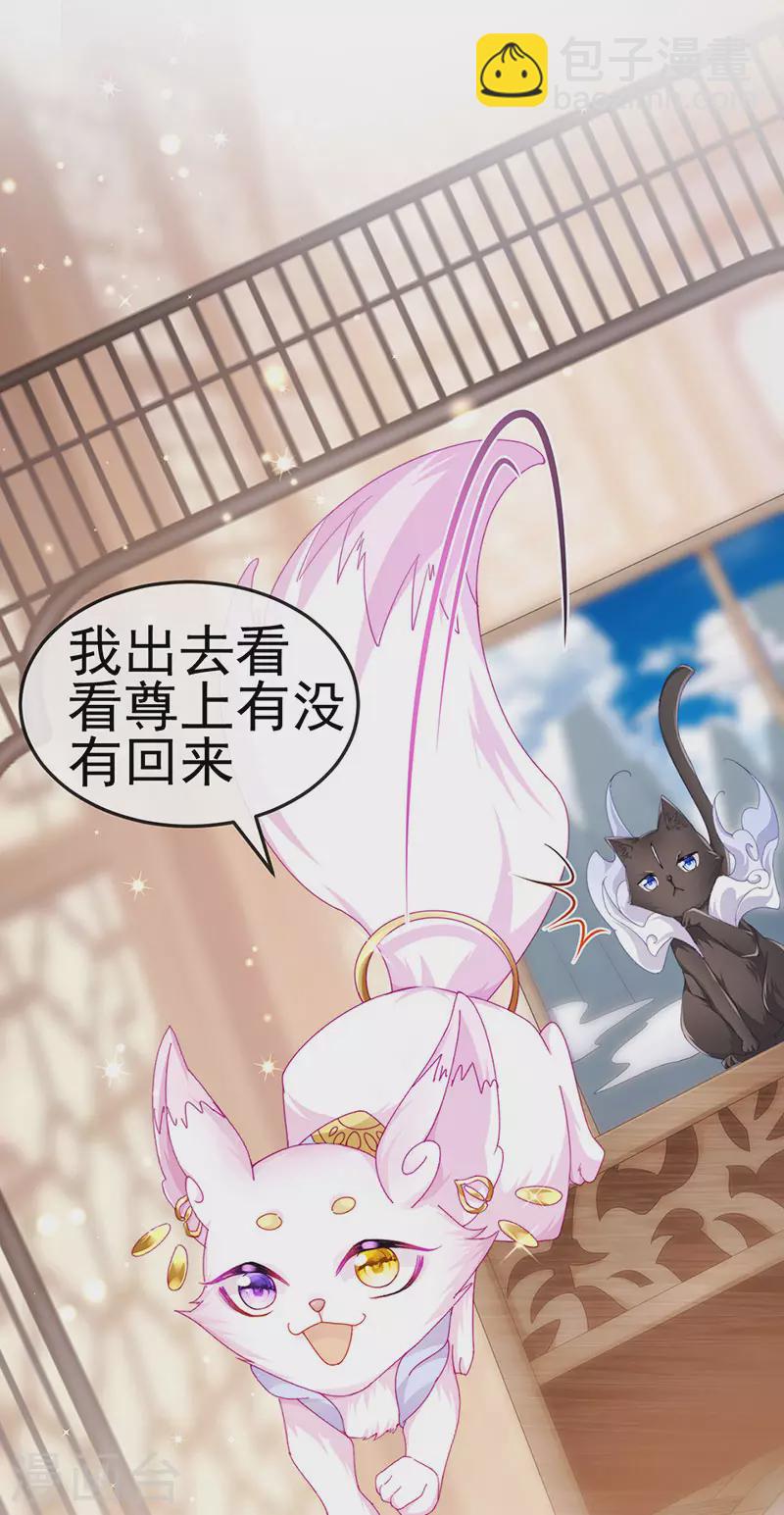 第43话 缘系尊上&冷宫降临-第46话