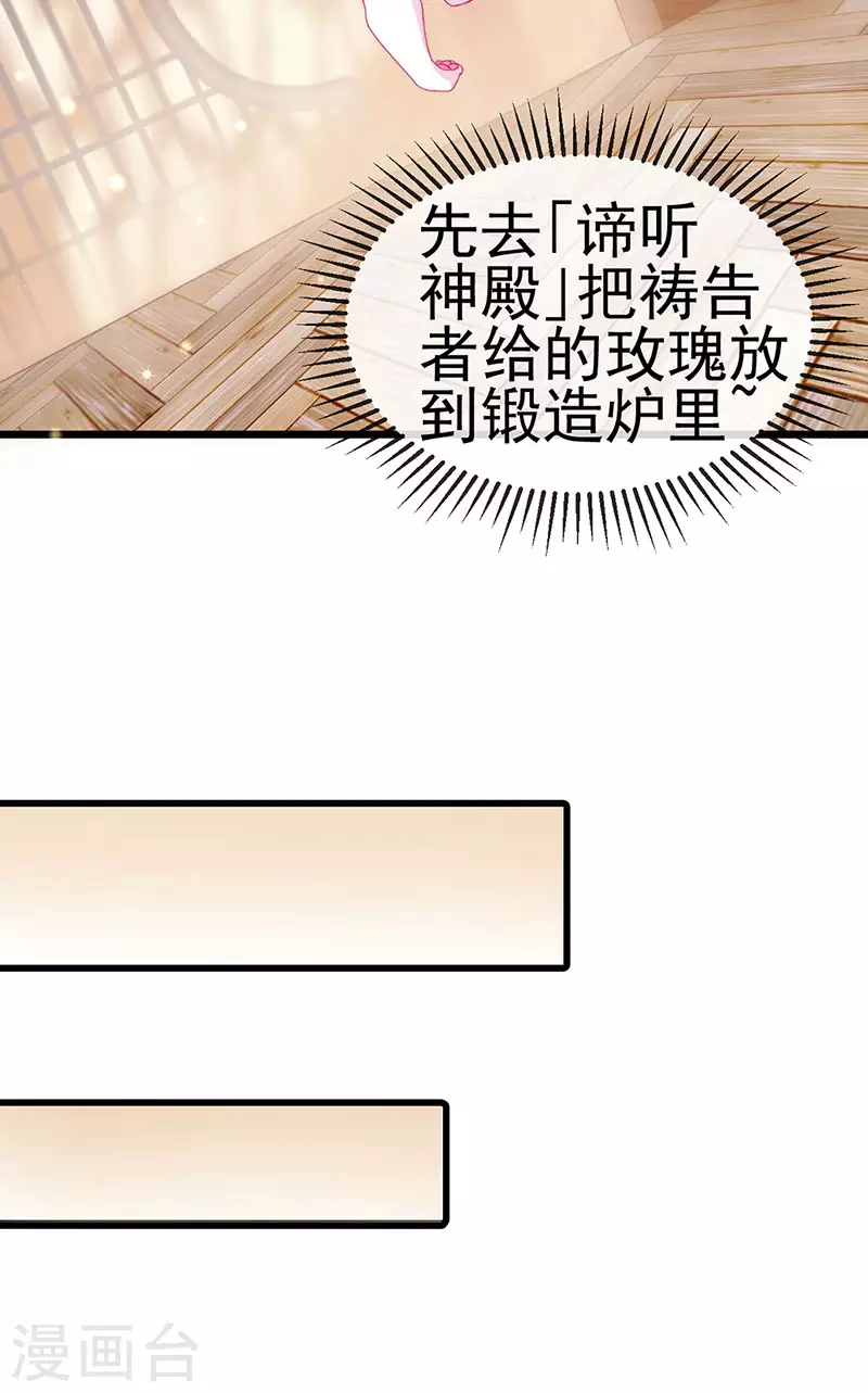 第43话 缘系尊上&冷宫降临-第46话