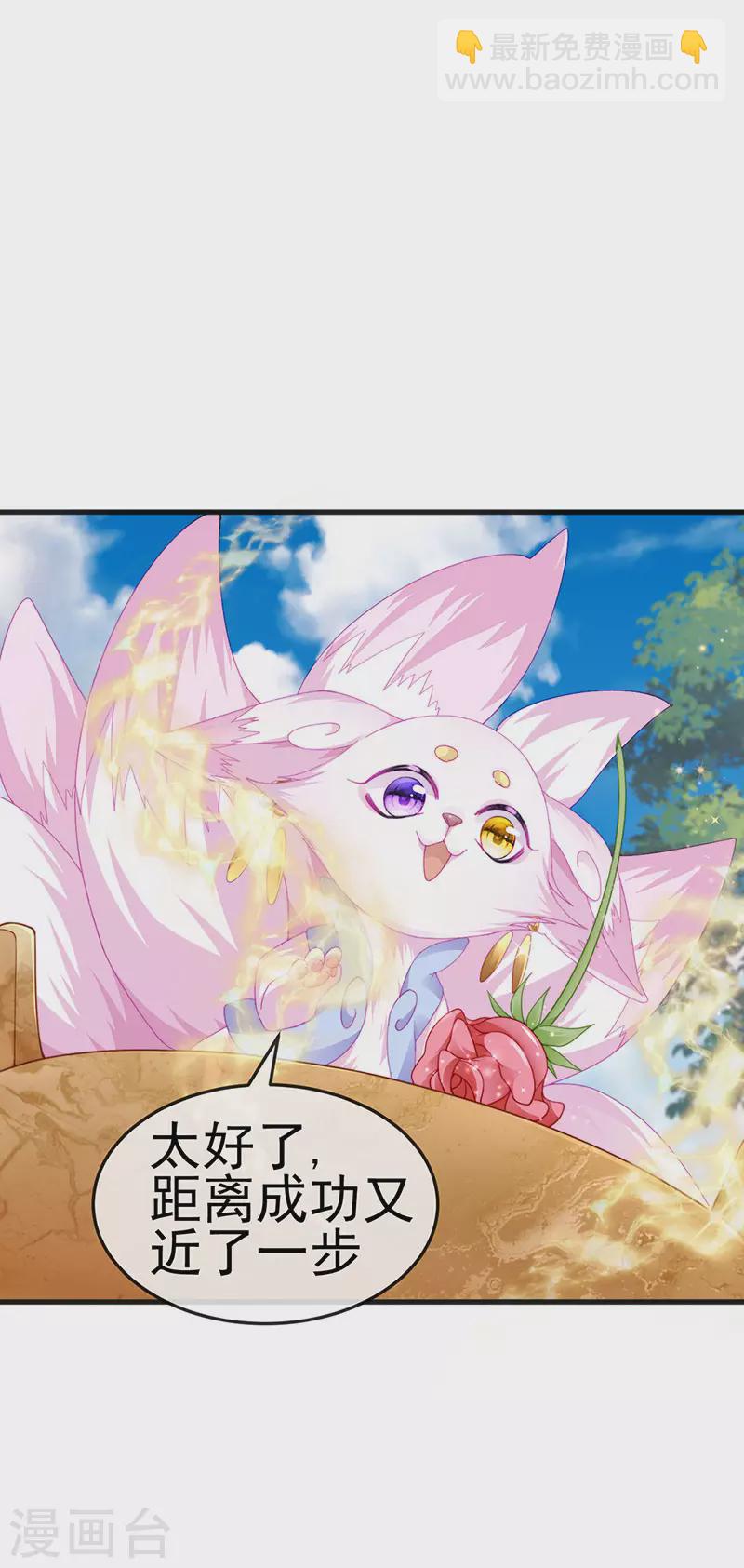 第43话 缘系尊上&冷宫降临-第46话