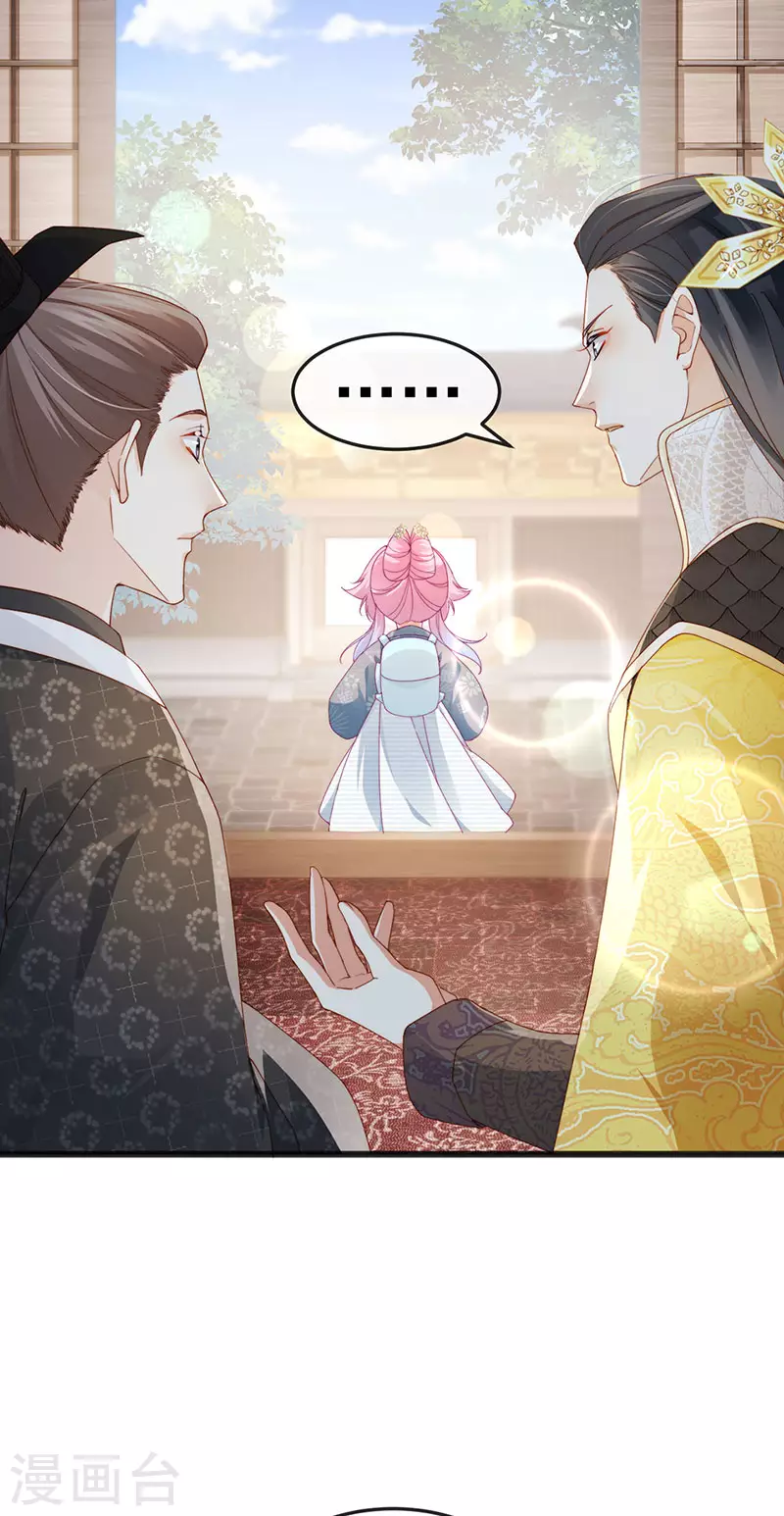 第45话 殴打变态皇兄-第48话