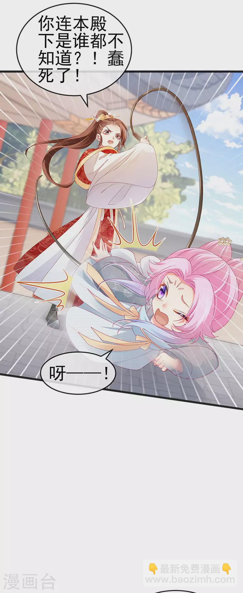 第45话 殴打变态皇兄-第48话