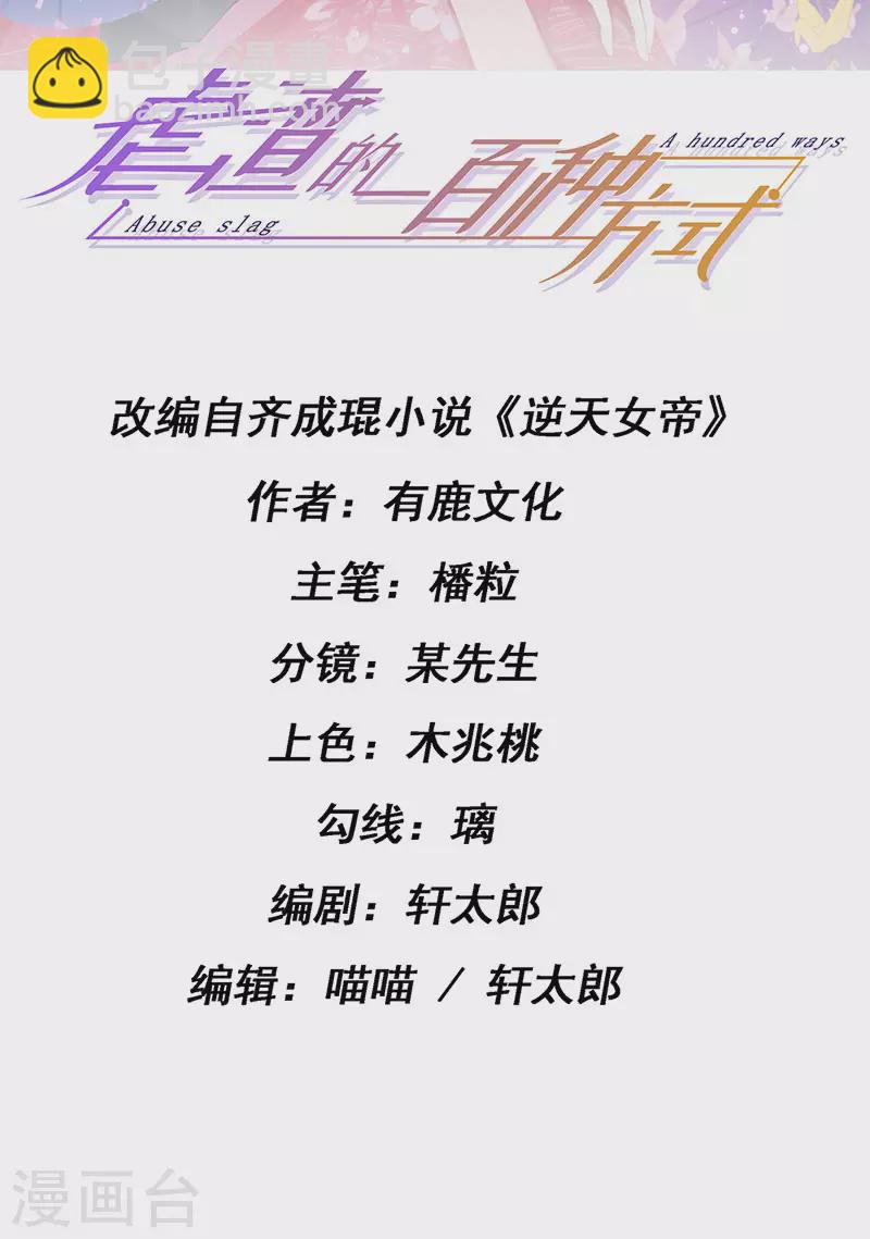 第45话 殴打变态皇兄-第48话