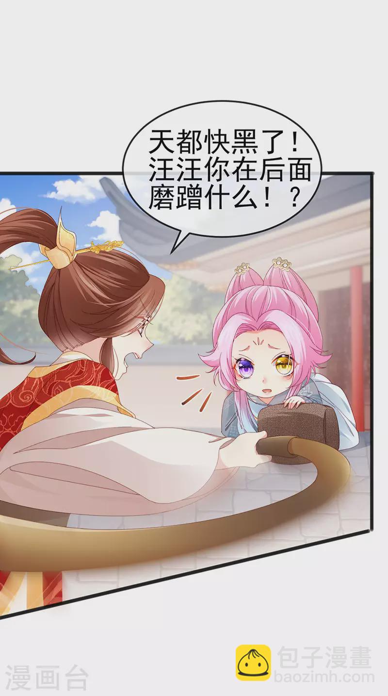 第45话 殴打变态皇兄-第48话