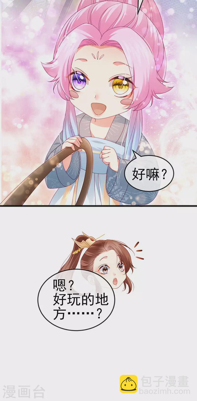 第45话 殴打变态皇兄-第48话