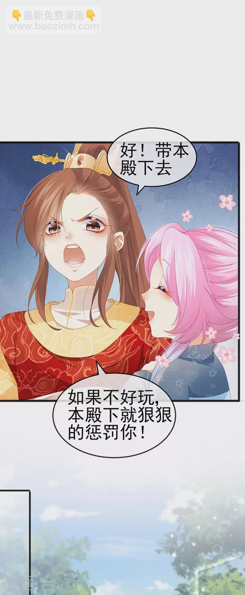 第45话 殴打变态皇兄-第48话