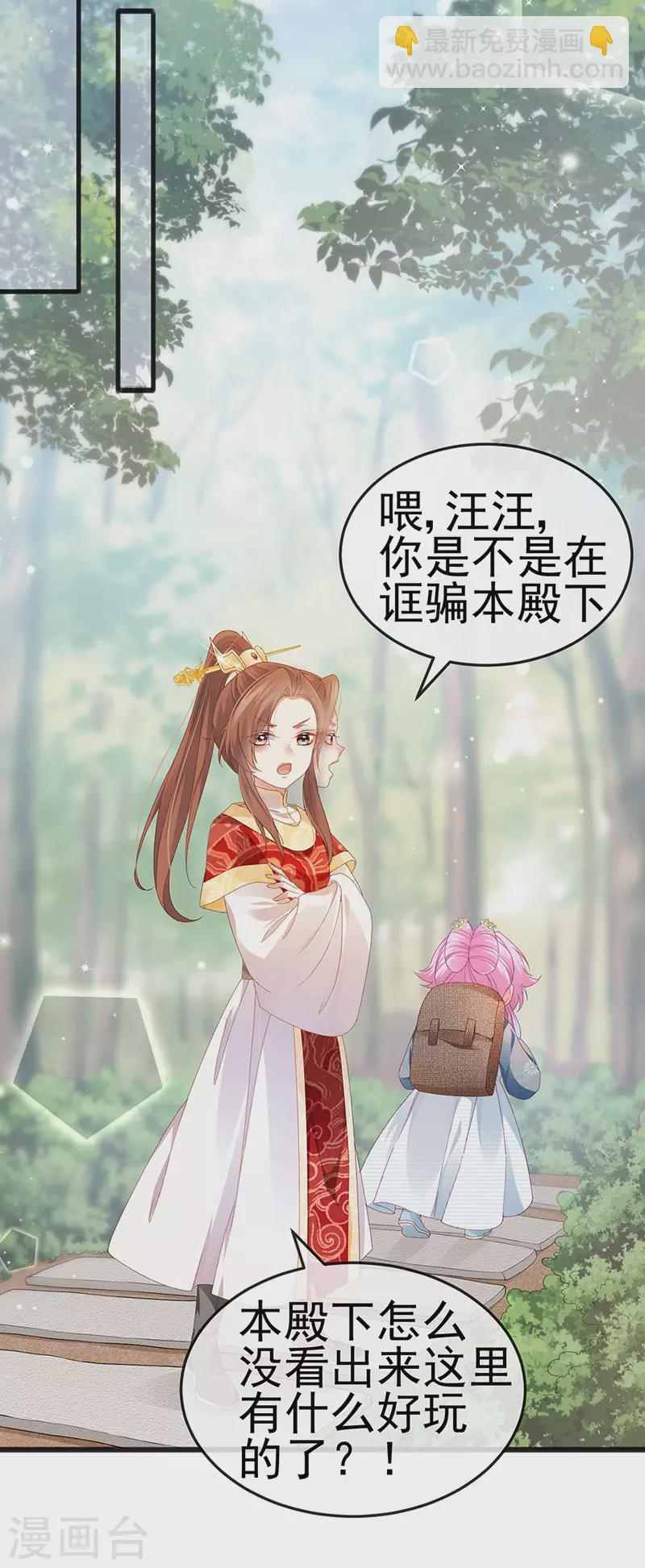 第45话 殴打变态皇兄-第48话