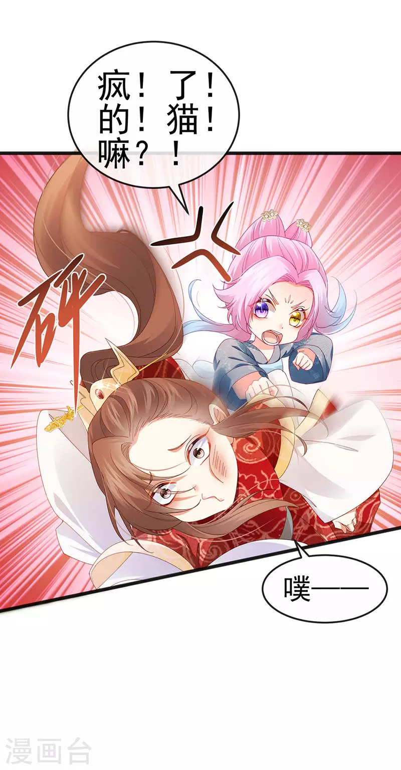 第45话 殴打变态皇兄-第48话