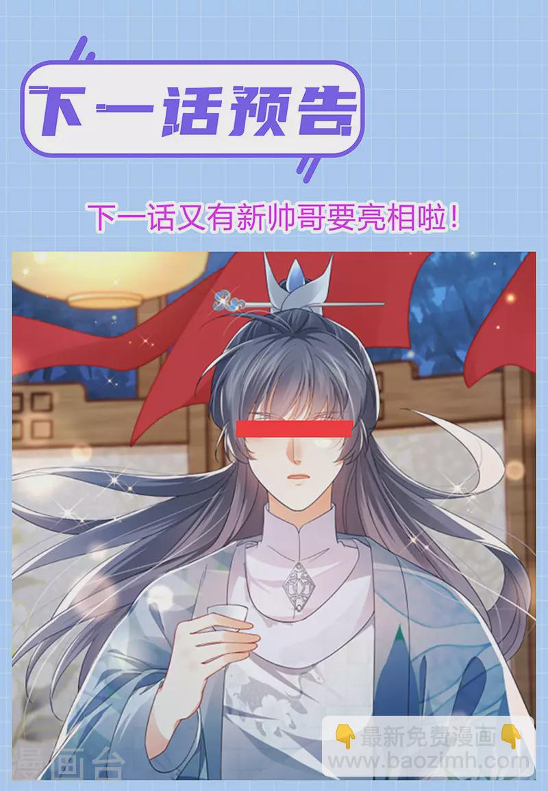 第45话 殴打变态皇兄-第48话