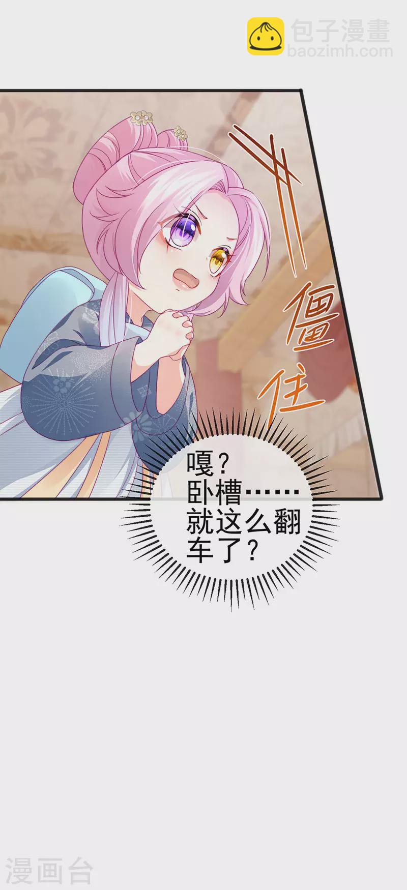 第45话 殴打变态皇兄-第48话