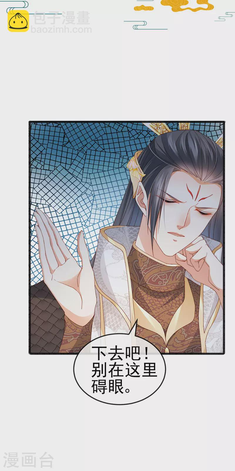 第45话 殴打变态皇兄-第48话