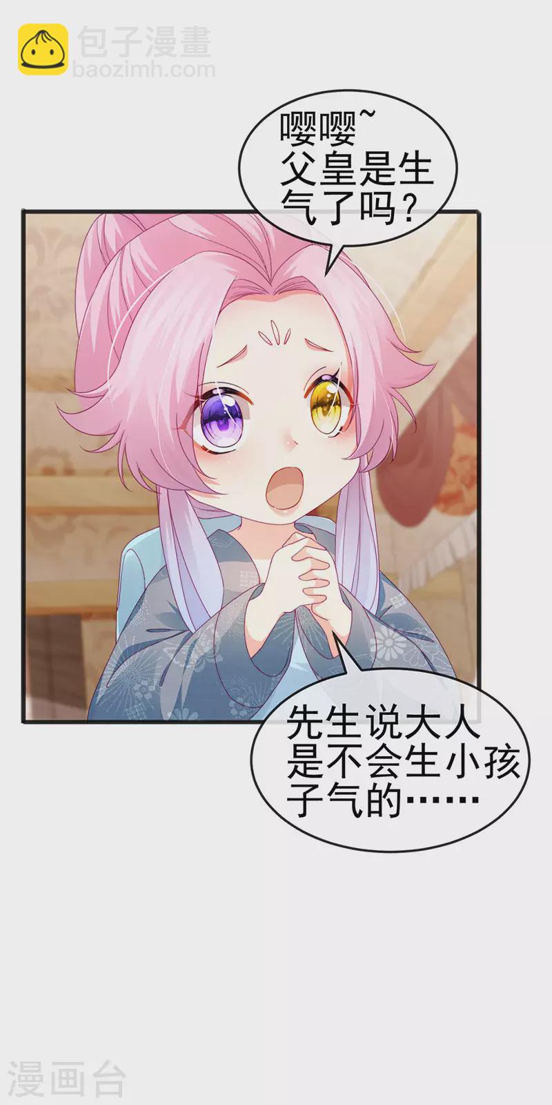 第45话 殴打变态皇兄-第48话