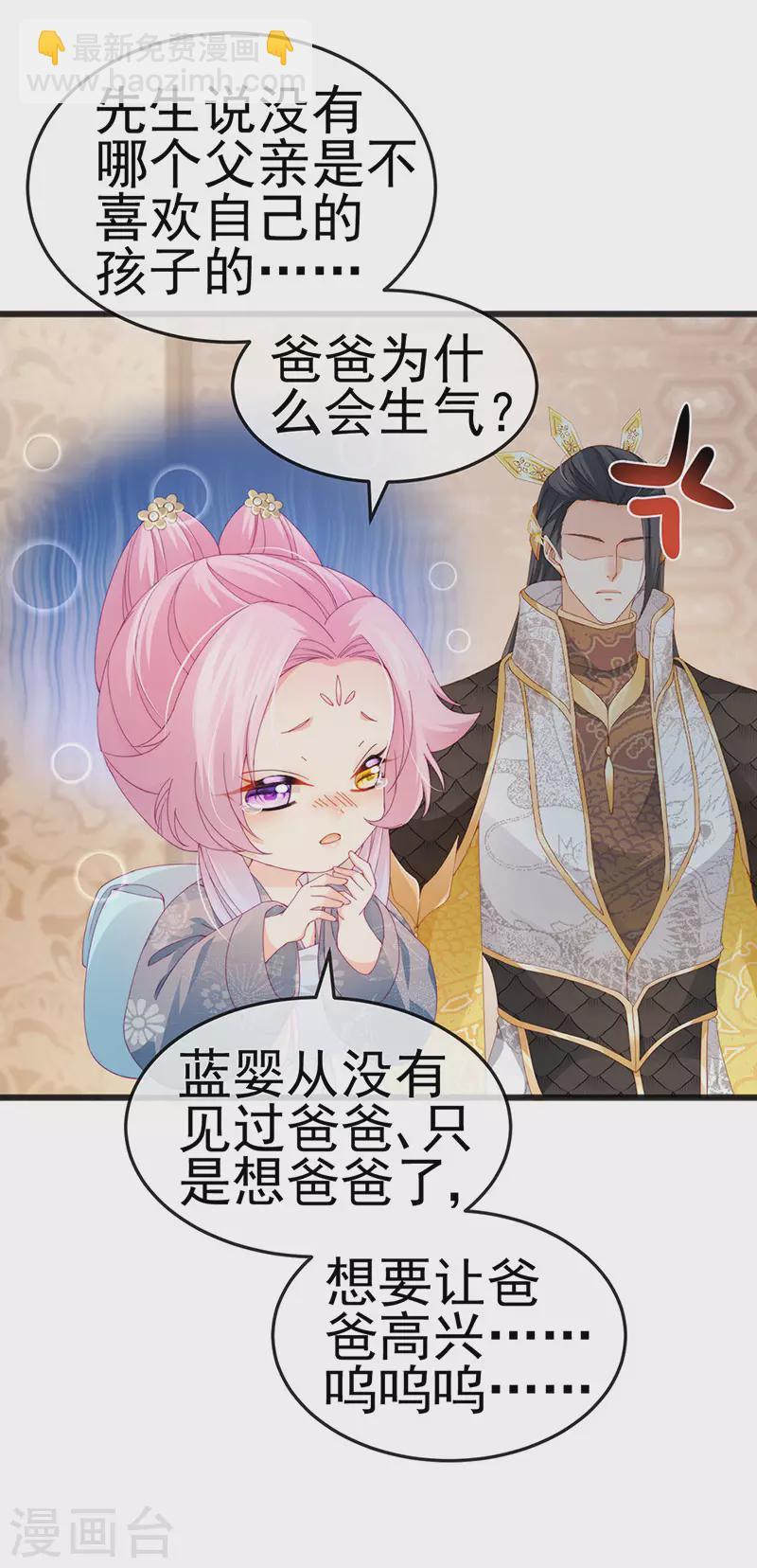 第45话 殴打变态皇兄-第48话