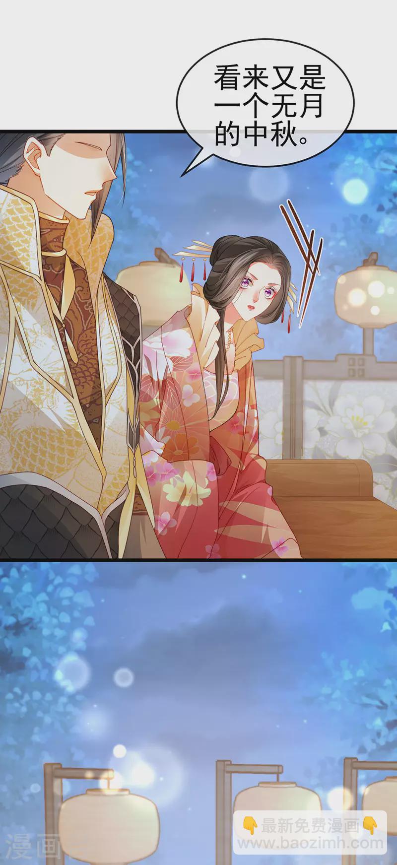 第47话 召月之舞&献礼-第50话