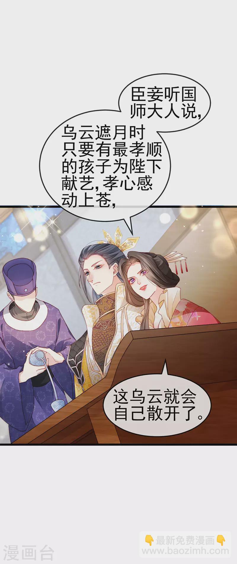 第47话 召月之舞&献礼-第50话