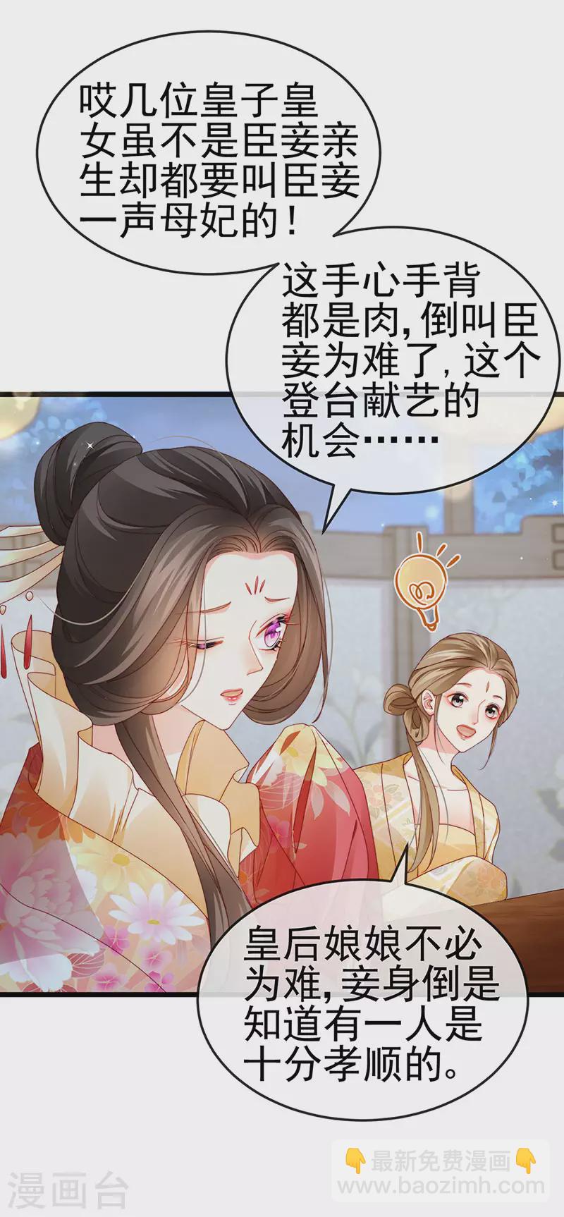 第47话 召月之舞&献礼-第50话