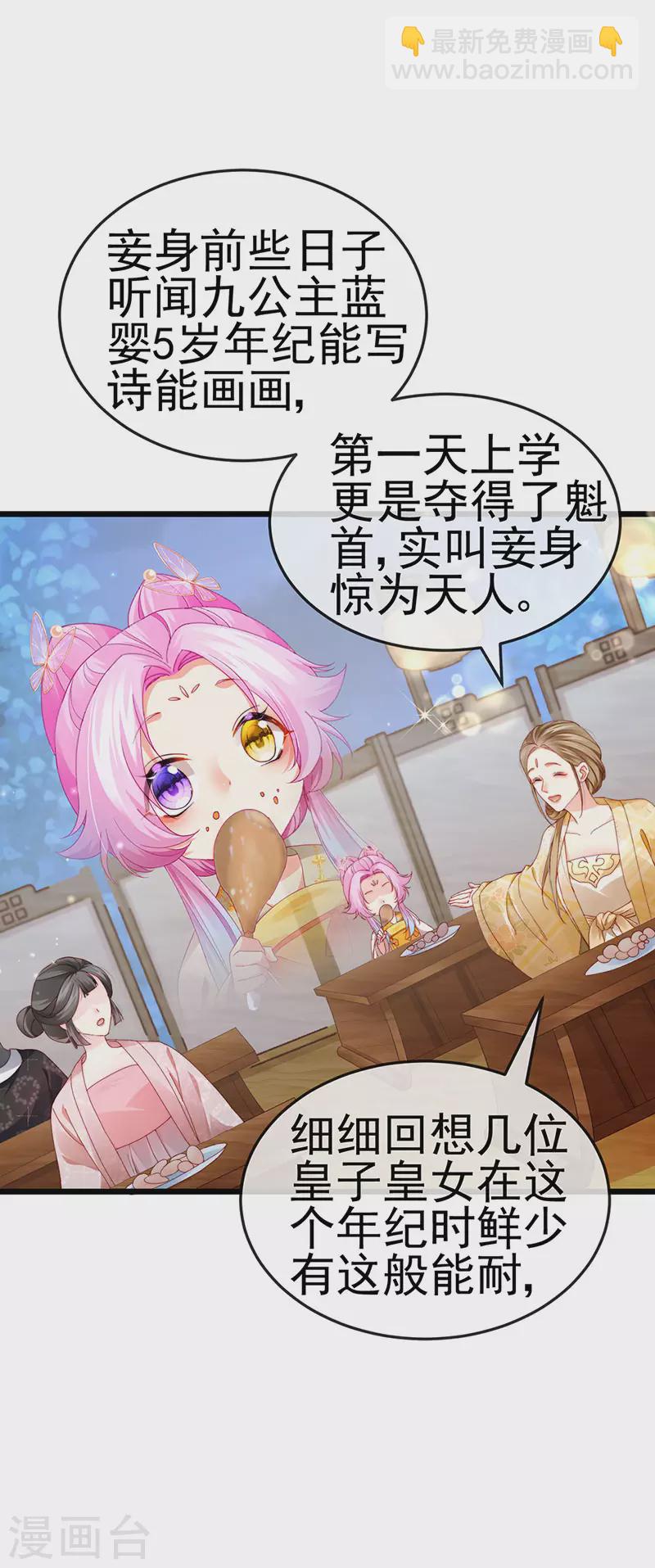 第47话 召月之舞&献礼-第50话