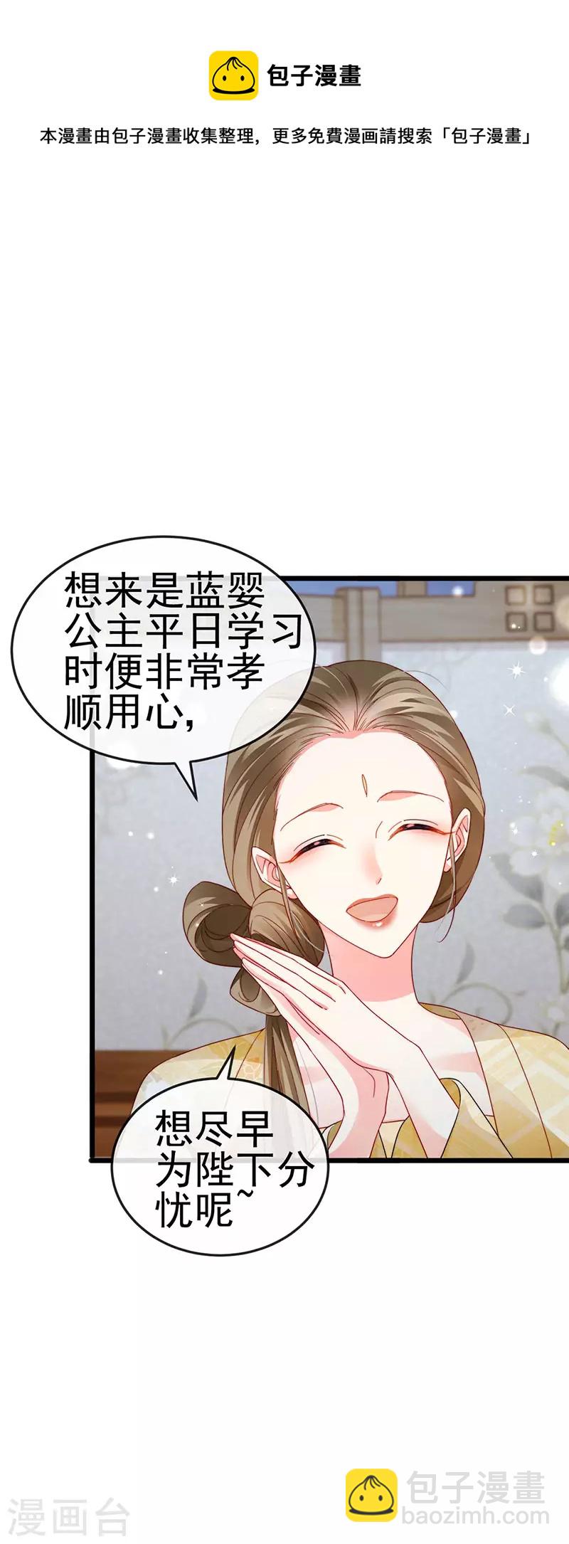 第47话 召月之舞&献礼-第50话