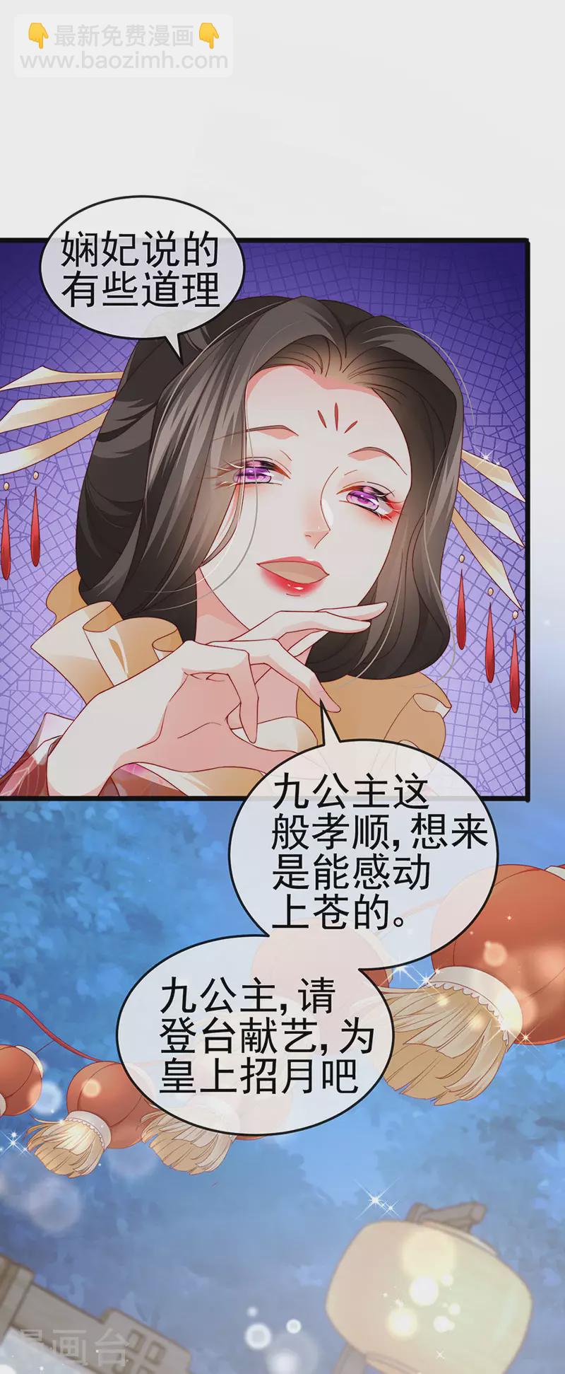 第47话 召月之舞&献礼-第50话