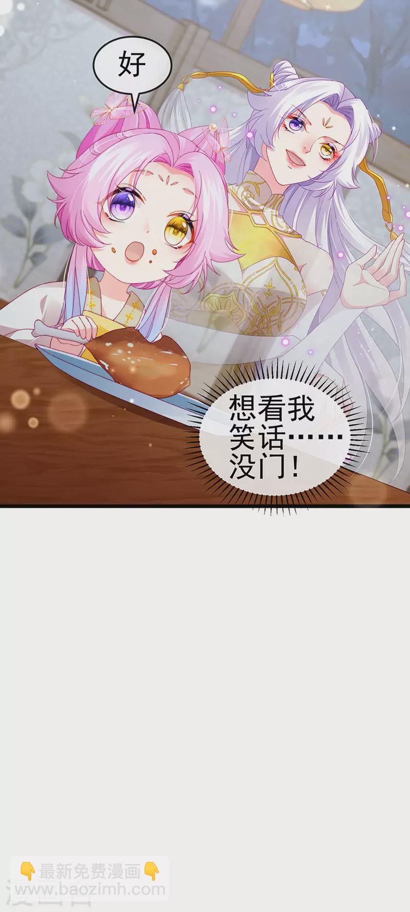 第47话 召月之舞&献礼-第50话