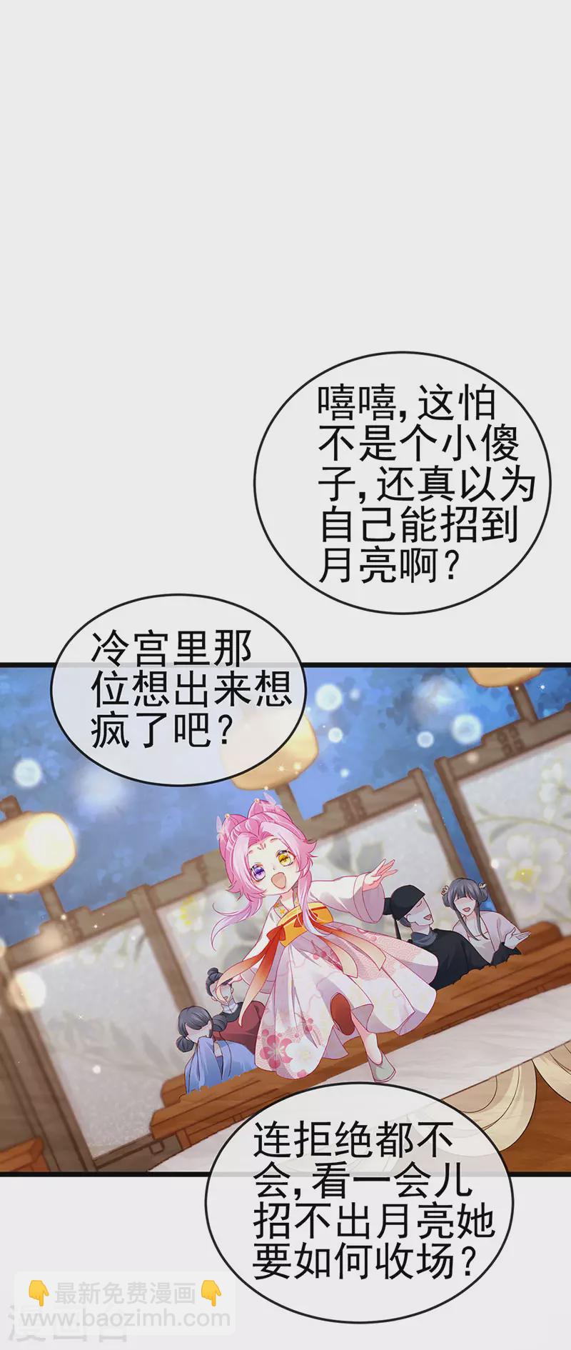 第47话 召月之舞&献礼-第50话