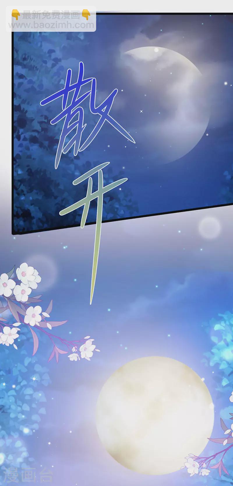 第47话 召月之舞&献礼-第50话