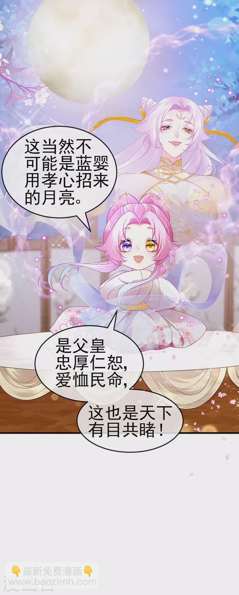 第47话 召月之舞&献礼-第50话