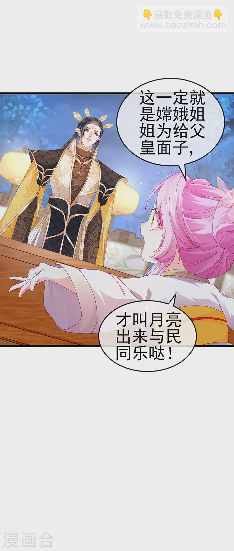 第47话 召月之舞&献礼-第50话