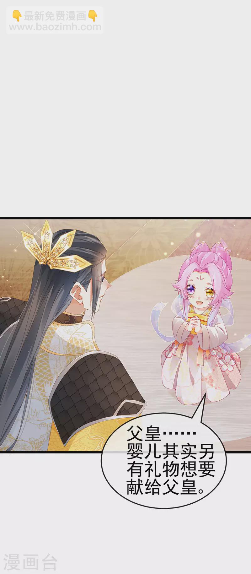 第47话 召月之舞&献礼-第50话