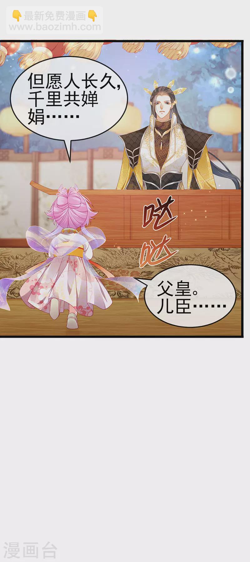 第47话 召月之舞&献礼-第50话