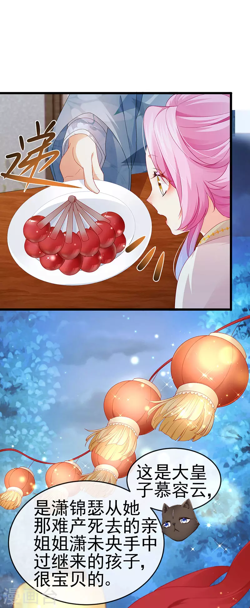 第47话 召月之舞&献礼-第50话