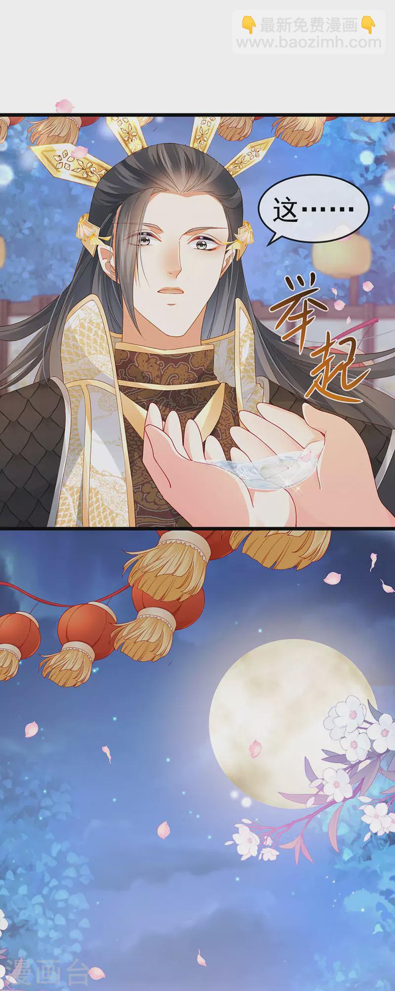 第47话 召月之舞&献礼-第50话