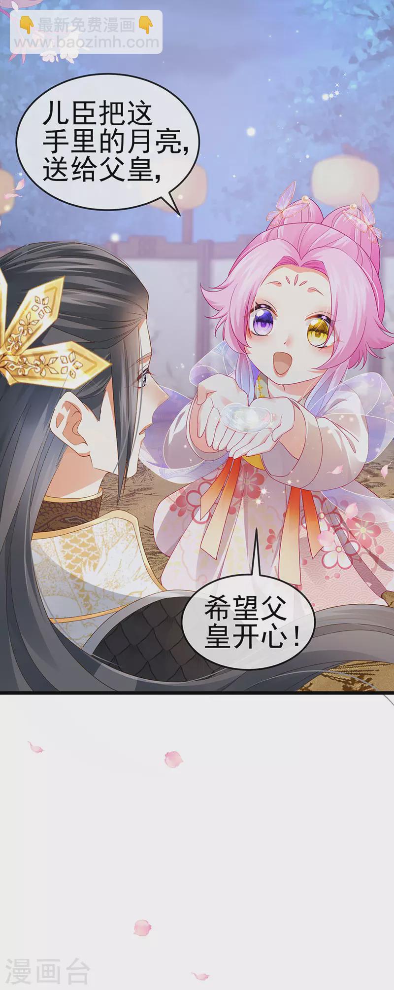 第47话 召月之舞&献礼-第50话