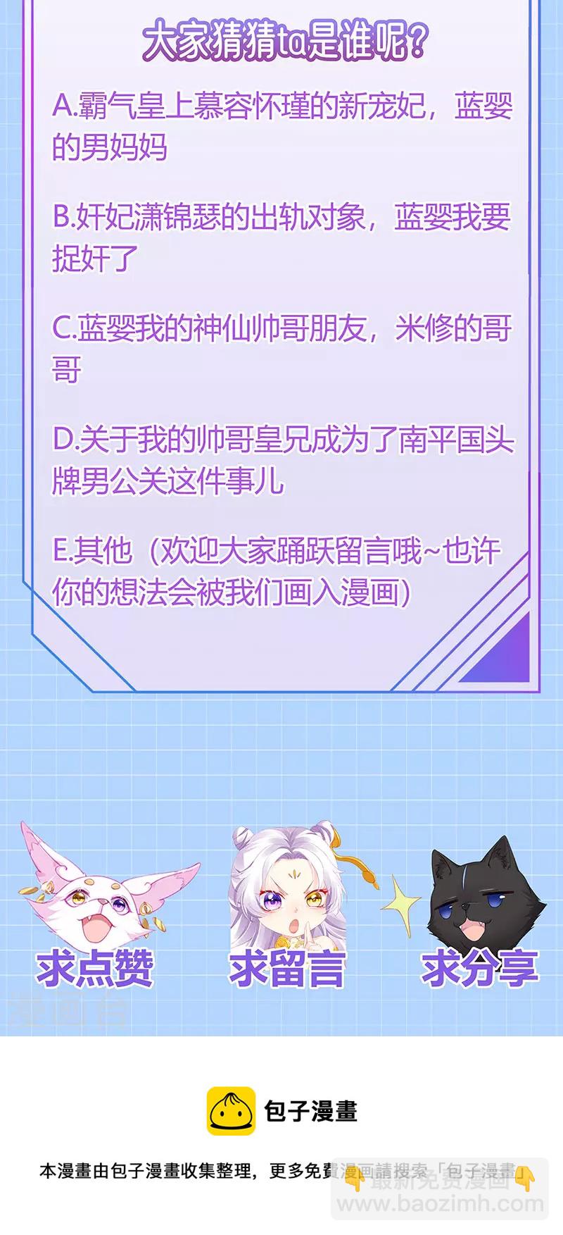 第47话 召月之舞&献礼-第50话