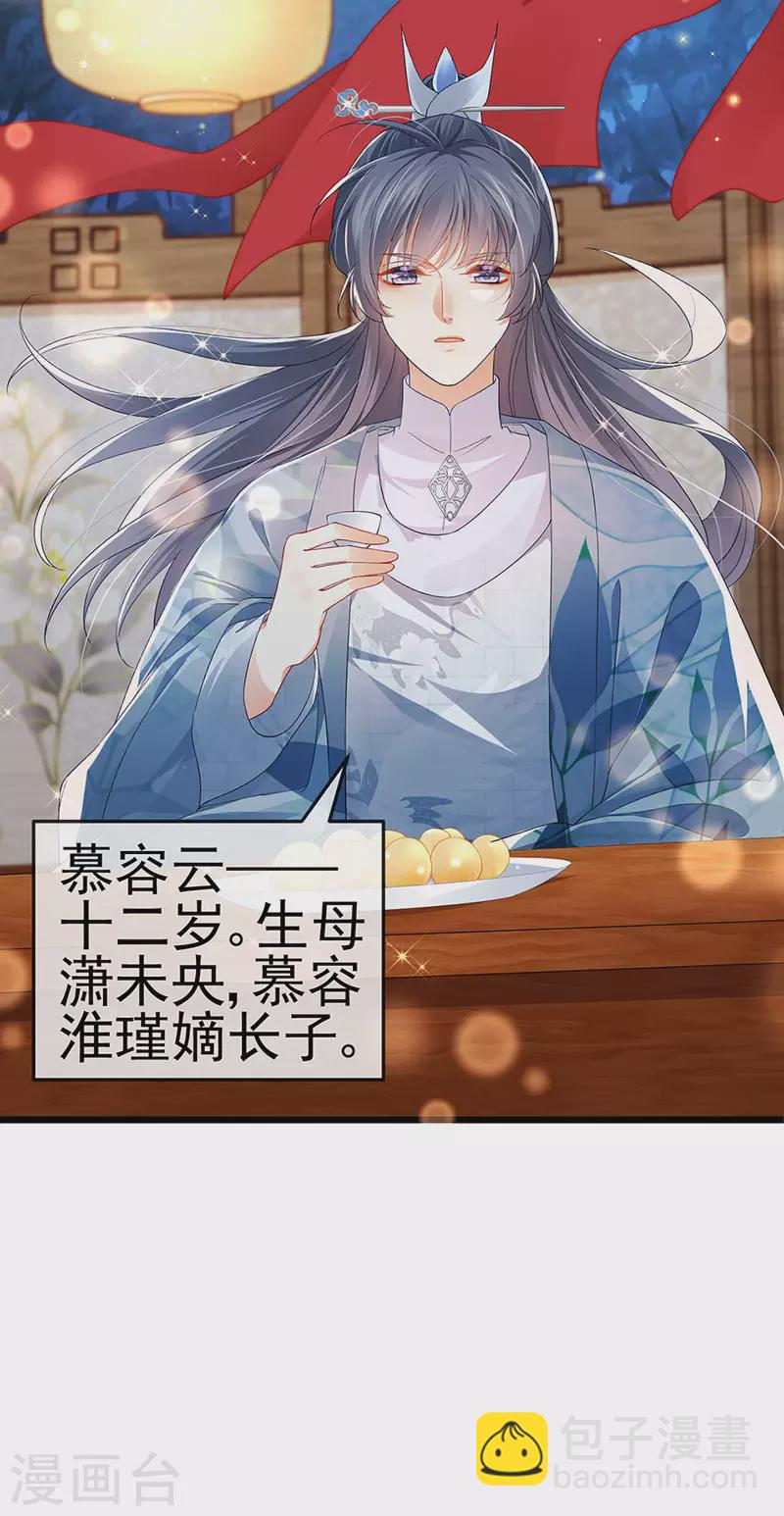 第47话 召月之舞&献礼-第50话