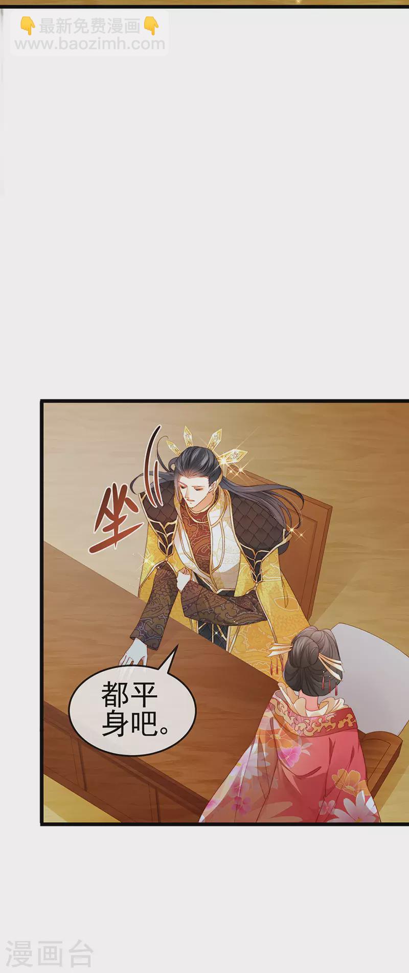 第47话 召月之舞&献礼-第50话