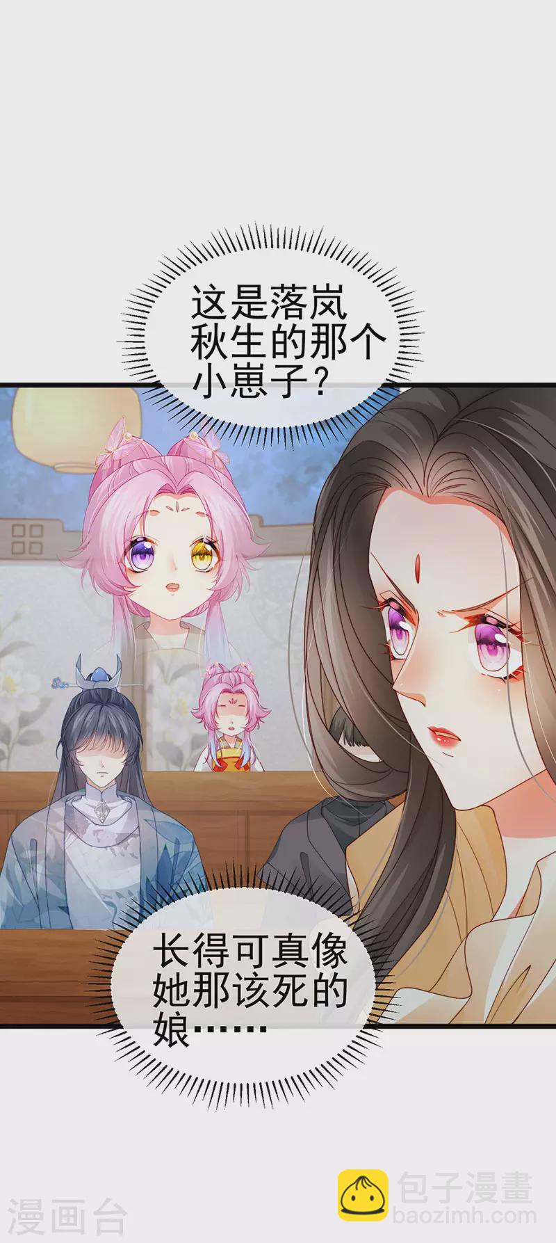 第47话 召月之舞&献礼-第50话