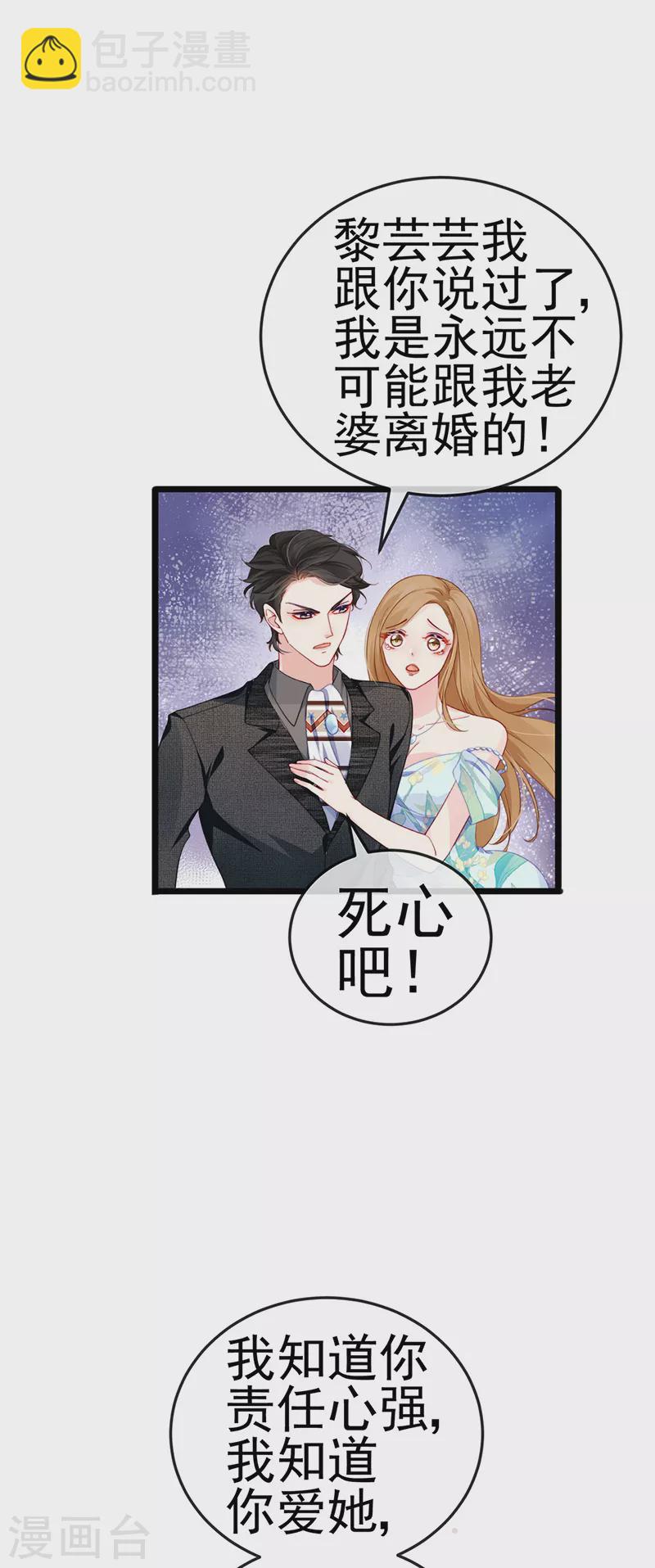 第4话 划破她的脸-第6话