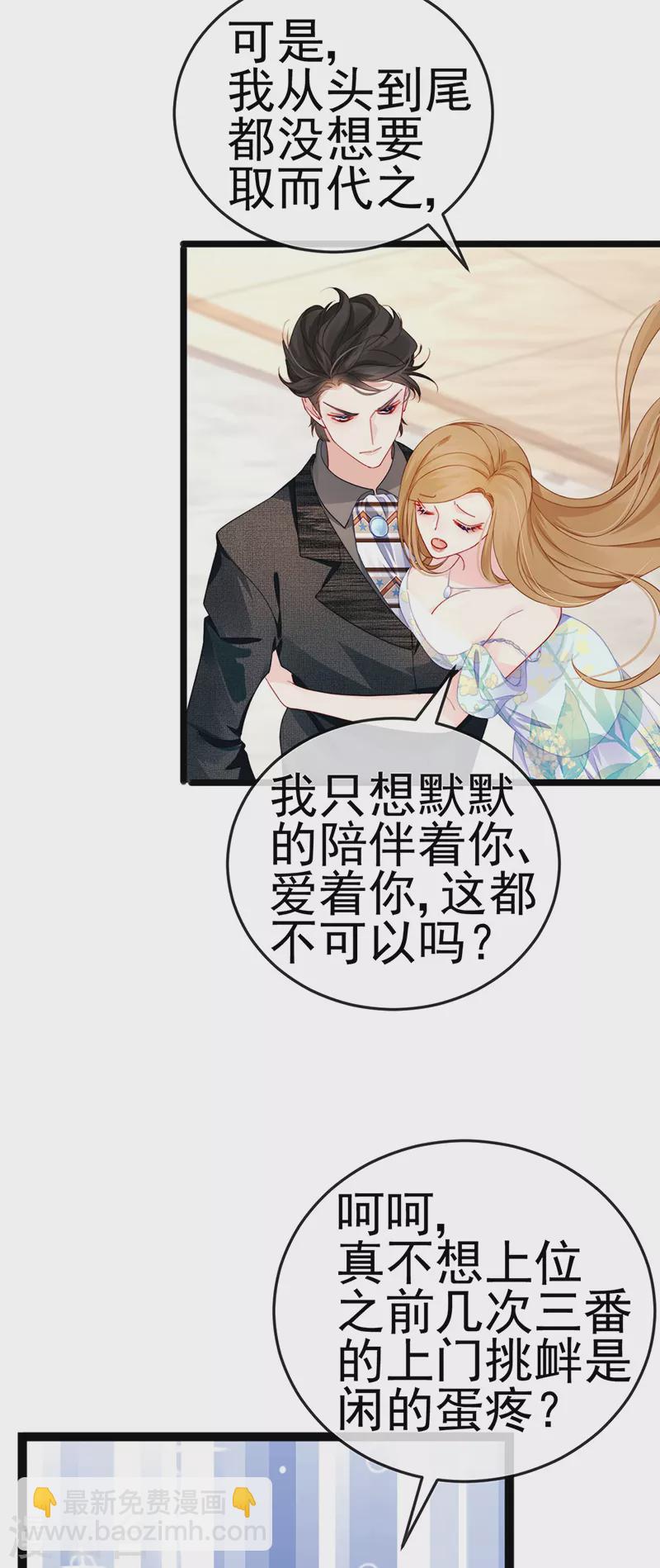 第4话 划破她的脸-第6话