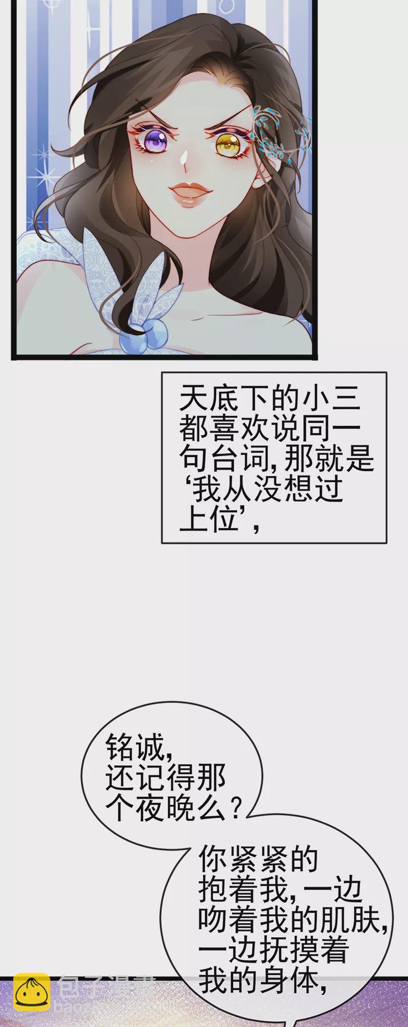 第4话 划破她的脸-第6话