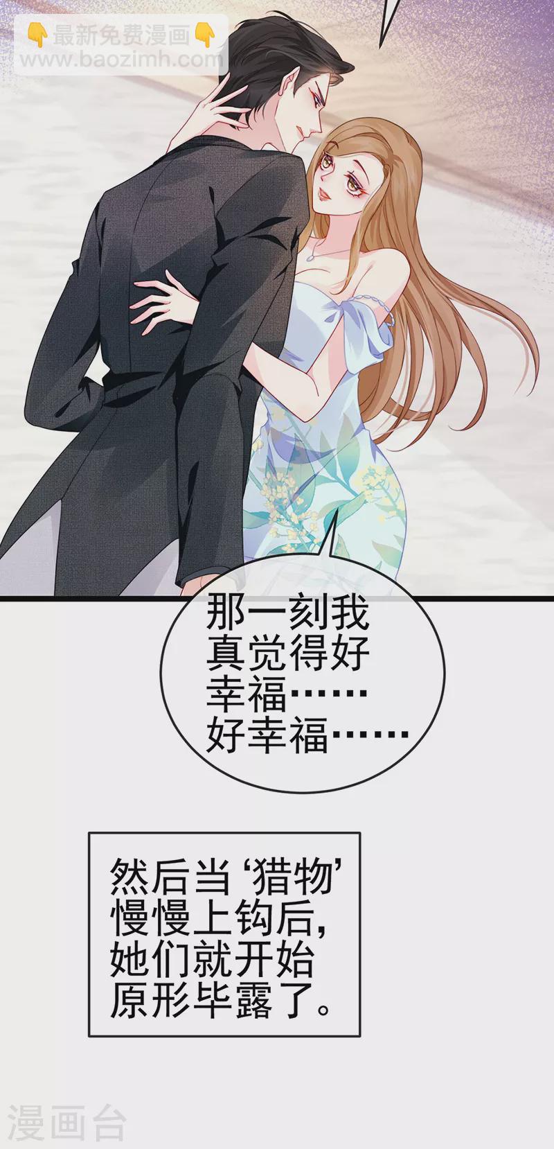 第4话 划破她的脸-第6话