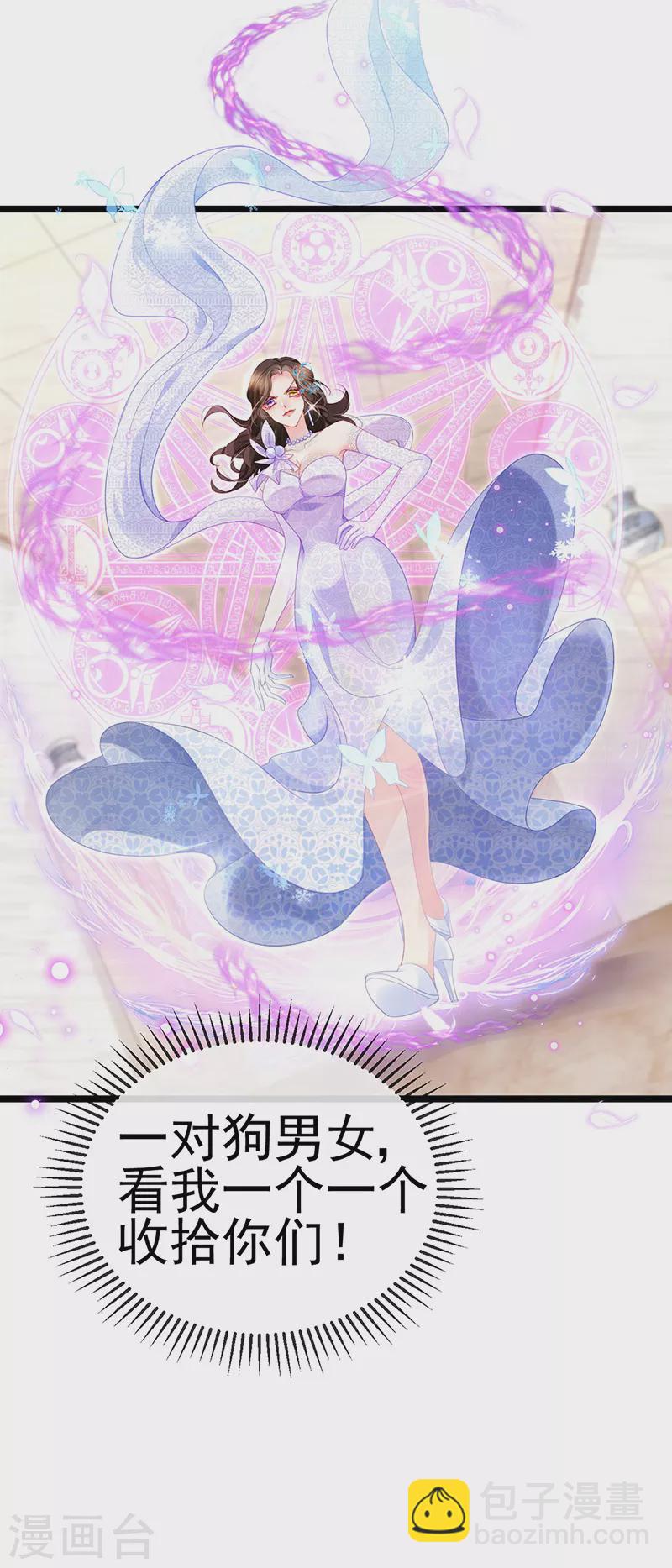 第4话 划破她的脸-第6话