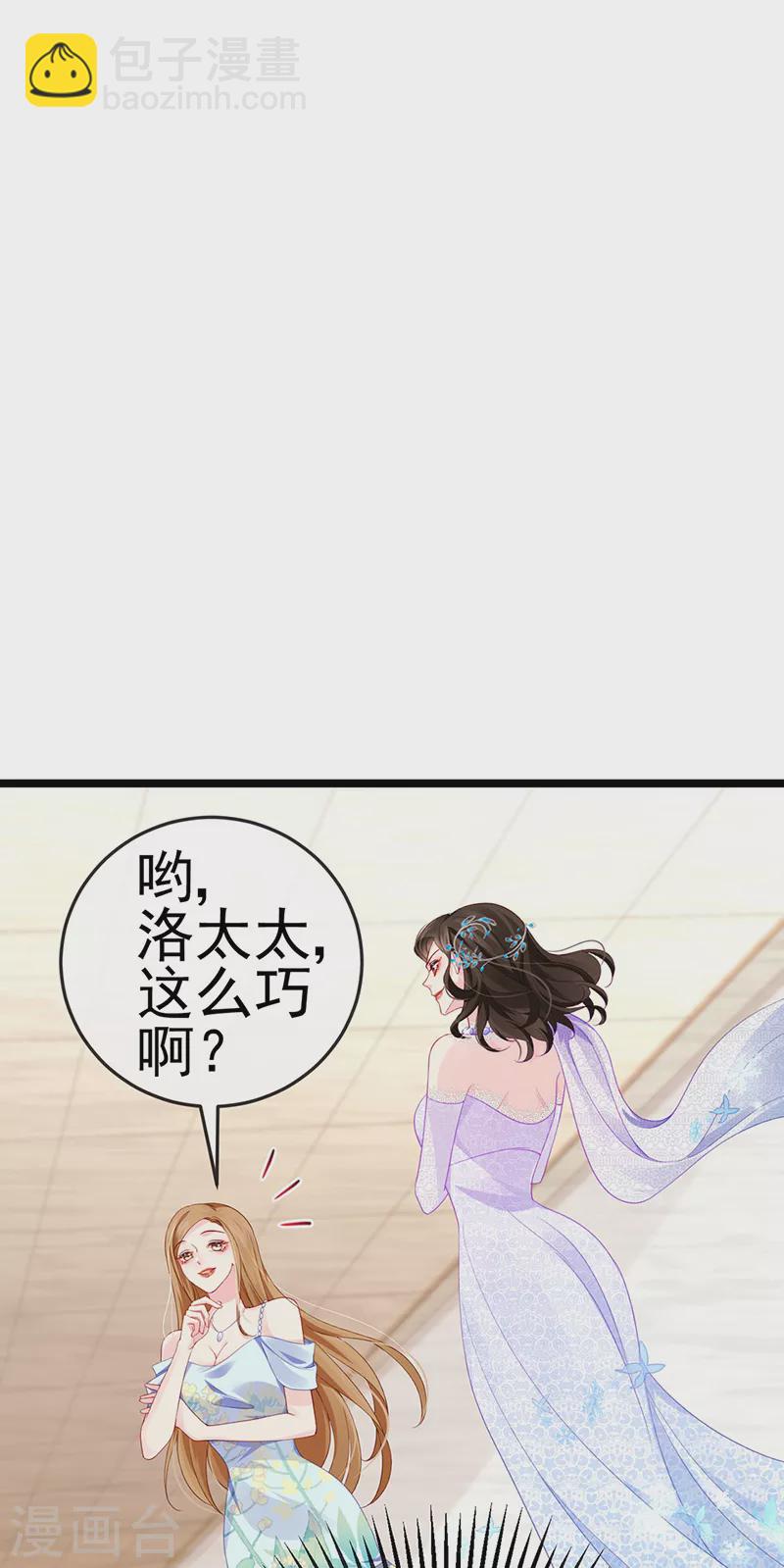 虐渣的一百種方式 - 第4話 劃破她的臉 - 5