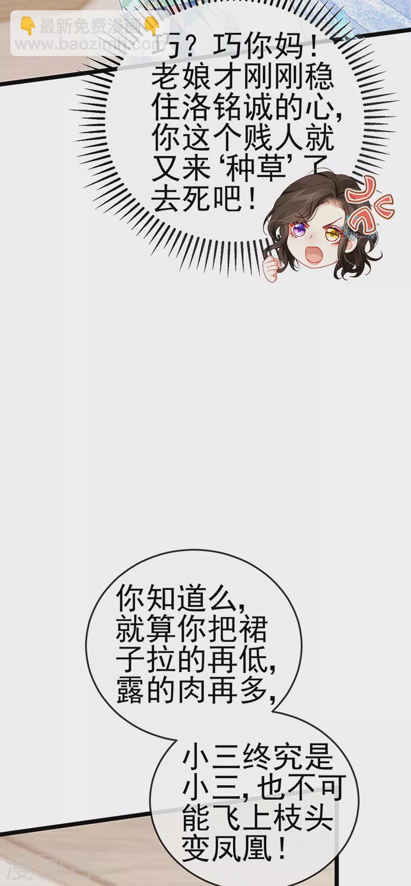 第4话 划破她的脸-第6话